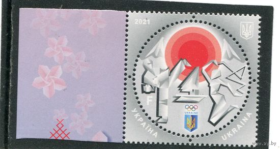 Украина 2021. Летние олимпийские игры Токио-2020