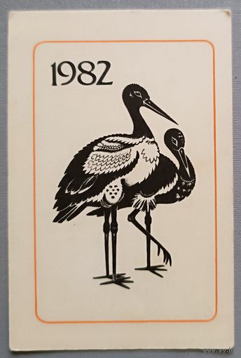 Черный аист. Календарик, 1982