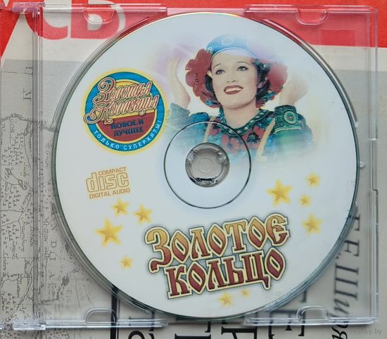 CD Золотое кольцо мр3