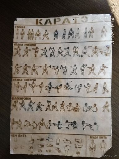 Фото КАРАТЭ
