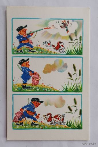 Открытка из СССР, 1968 г, Чистая. Без слов...