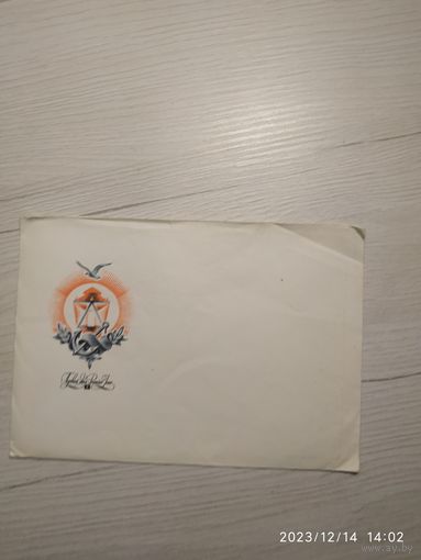 Конверт СССР.