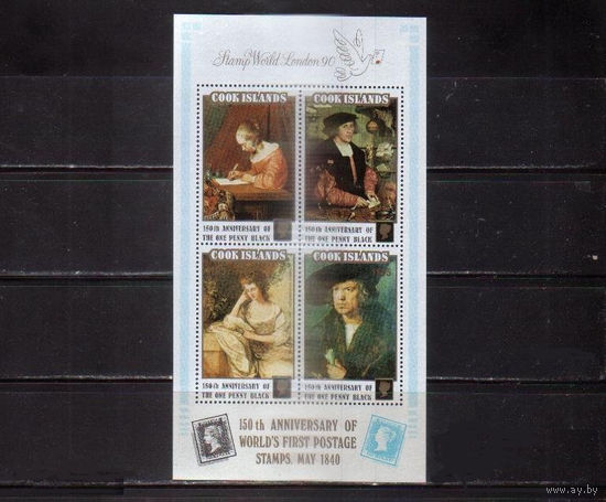 Острова Кука 1990 г., Mi 1299-302** - Живопись Картины - Филвыставка