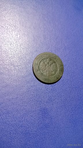 3 копейки 1870