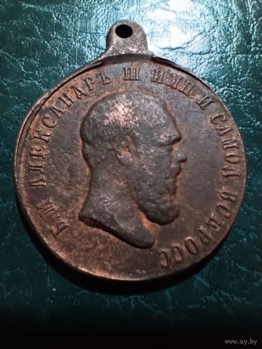 Медаль Александ3