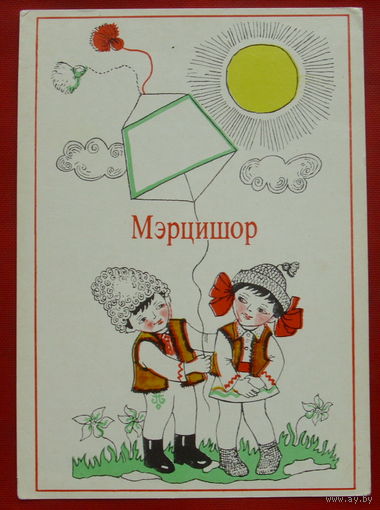 Мэрцишор. Чистая. Гуцу. 1239.