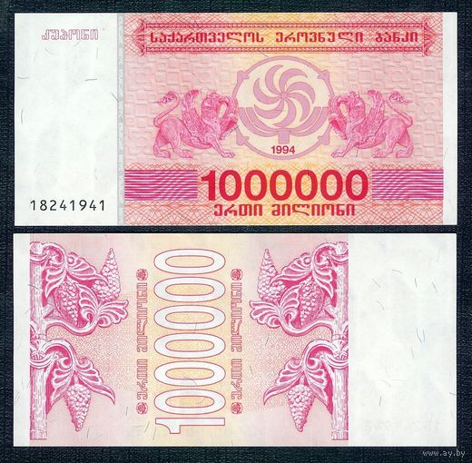 Грузия 1.000.000 купонов 1994 год, UNC
