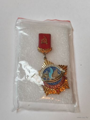 Знак почётный работник. Миннефтегазстрой. СССР