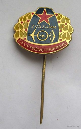 SVAZARM. ДОСААФ. ЧССР. За отличную подготовку.