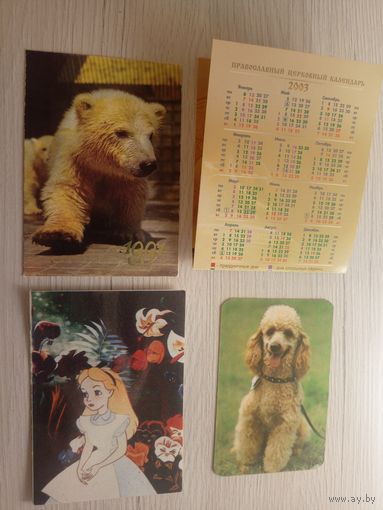 Календарики одним лотом