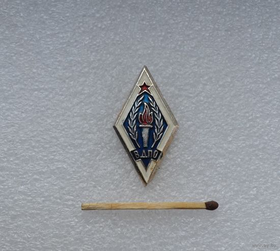 ВДПО.