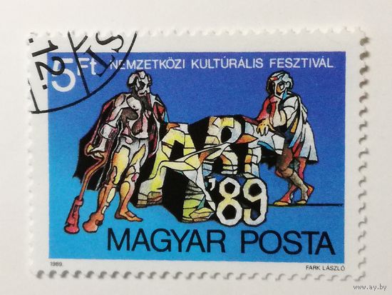 Венгрия 1989. Международный культурный фестиваль искусств для инвалидов `89, Будапешт. Полная серия