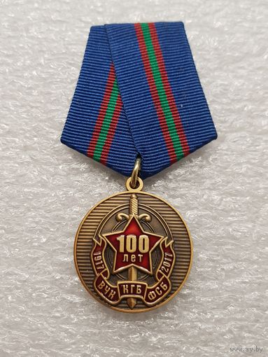 100 лет ВЧК-КГБ-ФСБ Россия 1917-2017*
