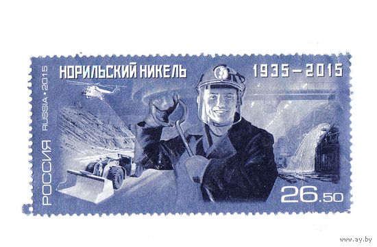 РОССИЯ 2015  Горно-металлургическая компания Норильский никель