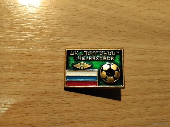 ФК Прогресс Черняховск