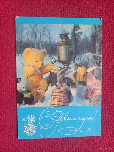 С Новым Годом! Ветчинина 1971 г. Чистая. Кр1.