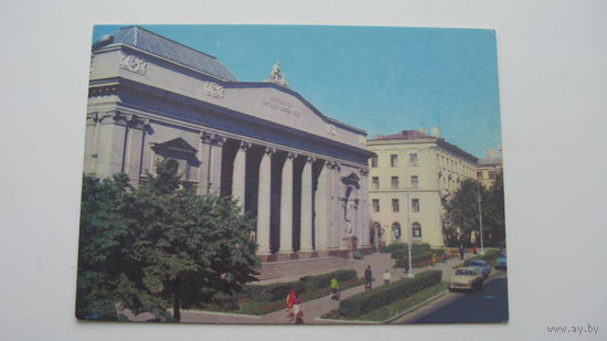 Минск 1974 г