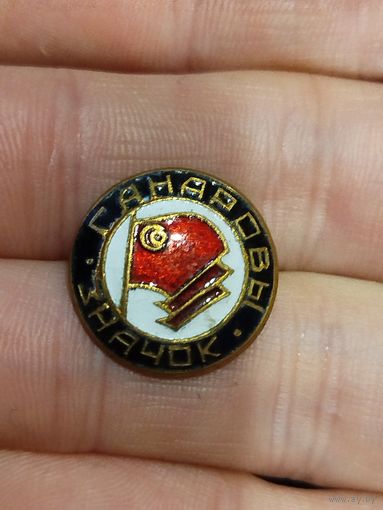 Ганаровы значок .тяжелый