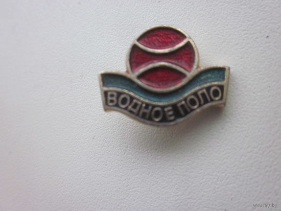 Значок водное поло.
