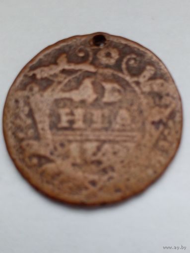 Россия.Денга 1747 г.