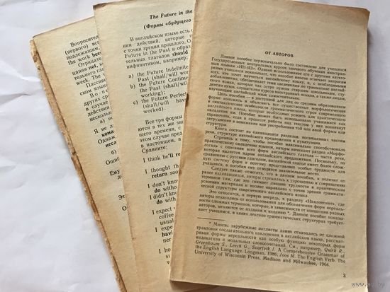 Крылова Английская грамматика для всех 1989г  267 стр