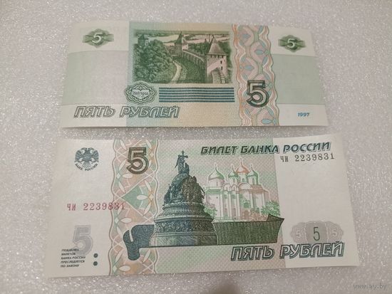 5 рублей 1997 года, серия ЧИ - UNC. Россия, РФ