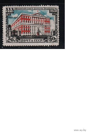 СССР-1947, (Заг.1050) гаш., Моссовет(одиночка)