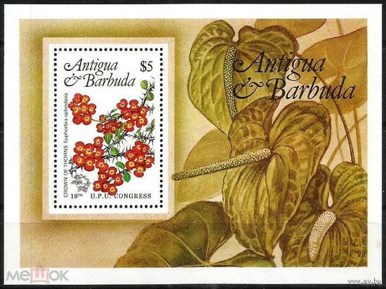Антигуа и Барбуда Цветы Молочай Милиуса MNH