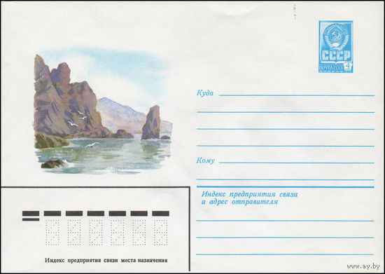 Художественный маркированный конверт СССР со спецгашением N 13990 (19.12.1979) Морской пейзаж