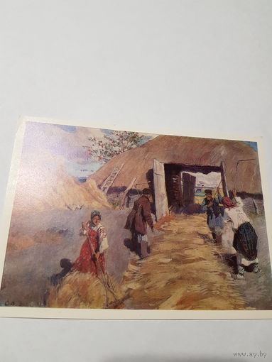 Открытка ,,На гумне'' С.А.Виноградов 1983 г.