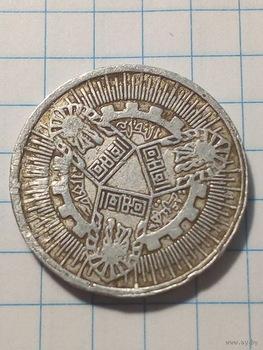 Жетон троллейбус