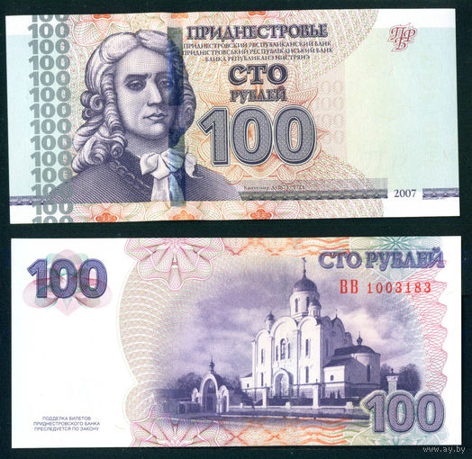 Приднестровье 100 руб 2012 UNC