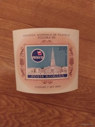 Румыния блок 1993 г. Филателистическая выставка.