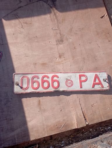 Автономера