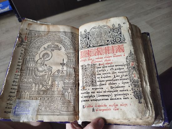 Апостол 17 век