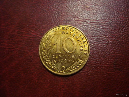 10 сантимов 1990 год Франция