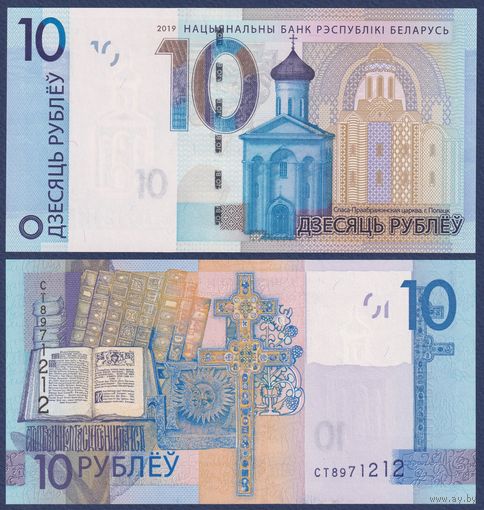 Беларусь, 10 рублей 2019 г., P-38 (серия СТ), UNC