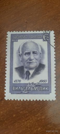СССР 1966. Вильгельм Пик. Полная серия