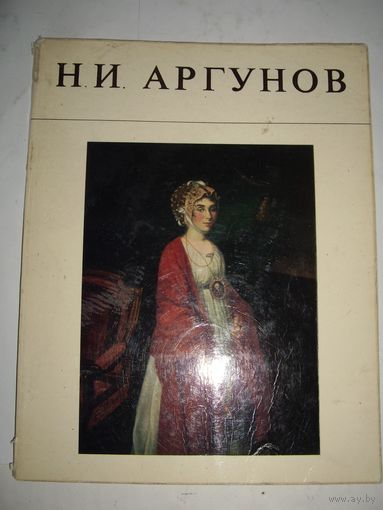 Альбом работ художника Агунова