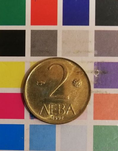 БОЛГАРИЯ 2 лева 1992