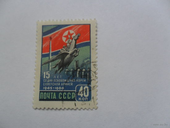 СССР 1960г