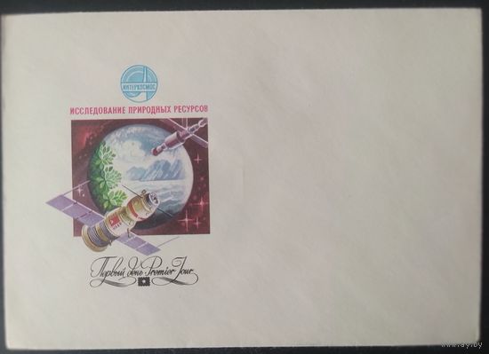 СССР 1978 Интеркосмос.