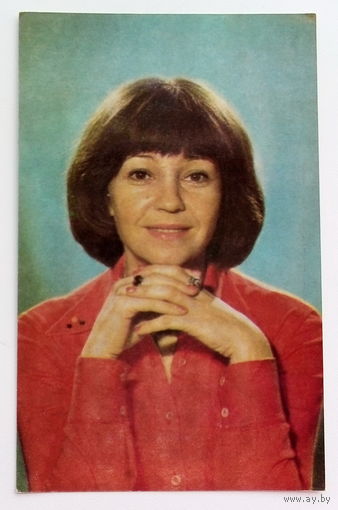 Артисты. Любовь Румянцева. а308.