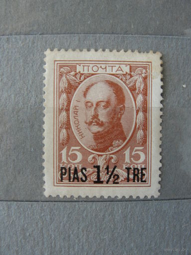 Продажа коллекции с 1 рубля! Русская почта в Леванте 1913г.