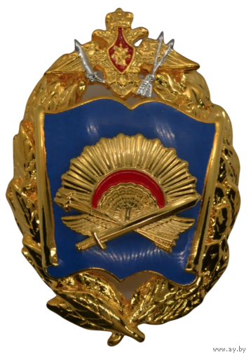 Знак ФГОУ ВПО Серпуховский военный институт ракетных войск МО РФ
