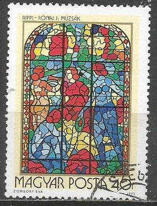 Венгрия. Витраж. 1972г. Mi#2817.