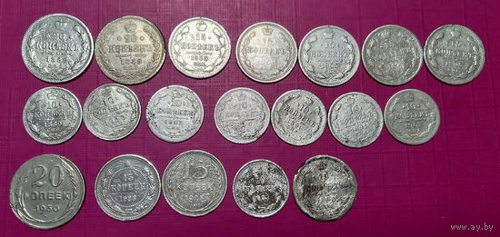 Монеты Серебро Царское и Советское.19 штук.40 грамм