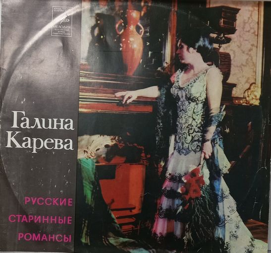 Галина Карева – Русские старинные романсы