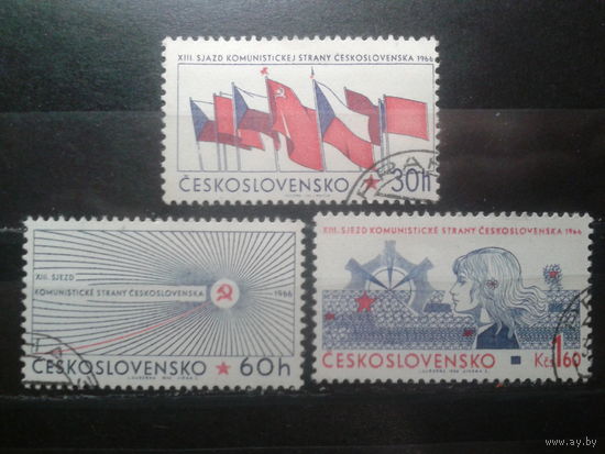 Чехословакия 1966 13 съезд компартии Чехословакии Полная серия с клеем без наклеек