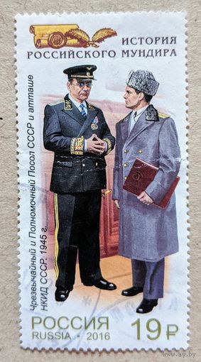 Россия.2016. История Российского мундира